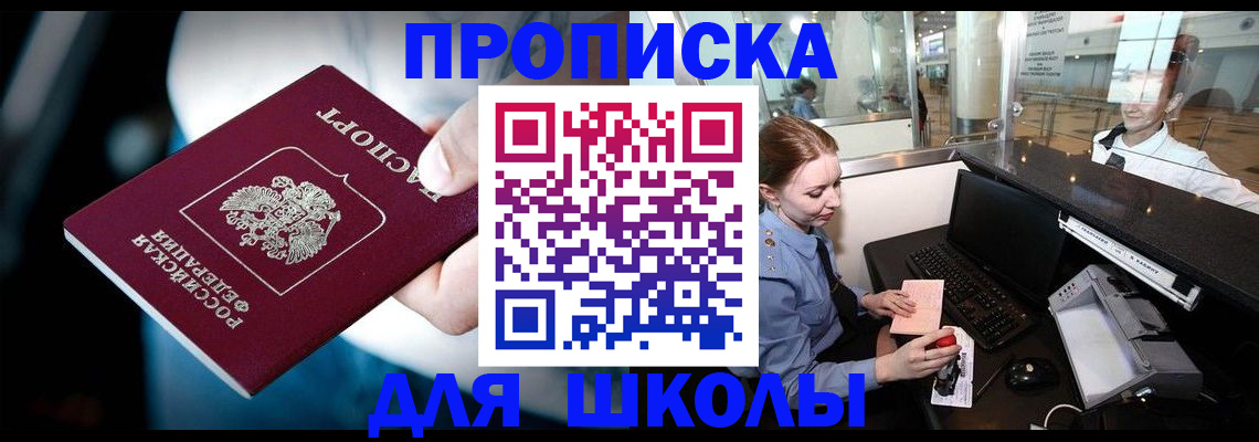 временная регистрация собственник в Батайске