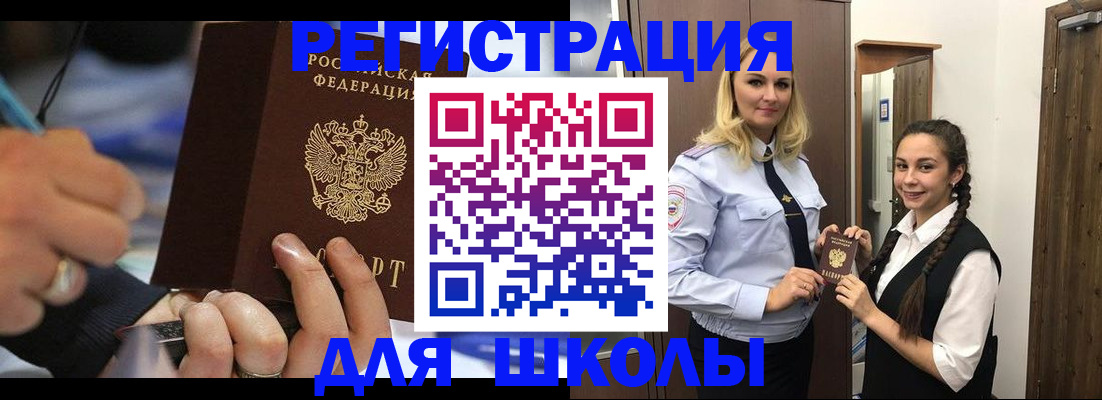 временная регистрация в Батайске
